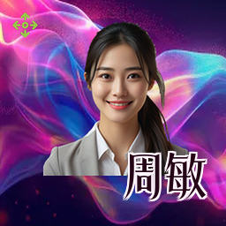 周敏